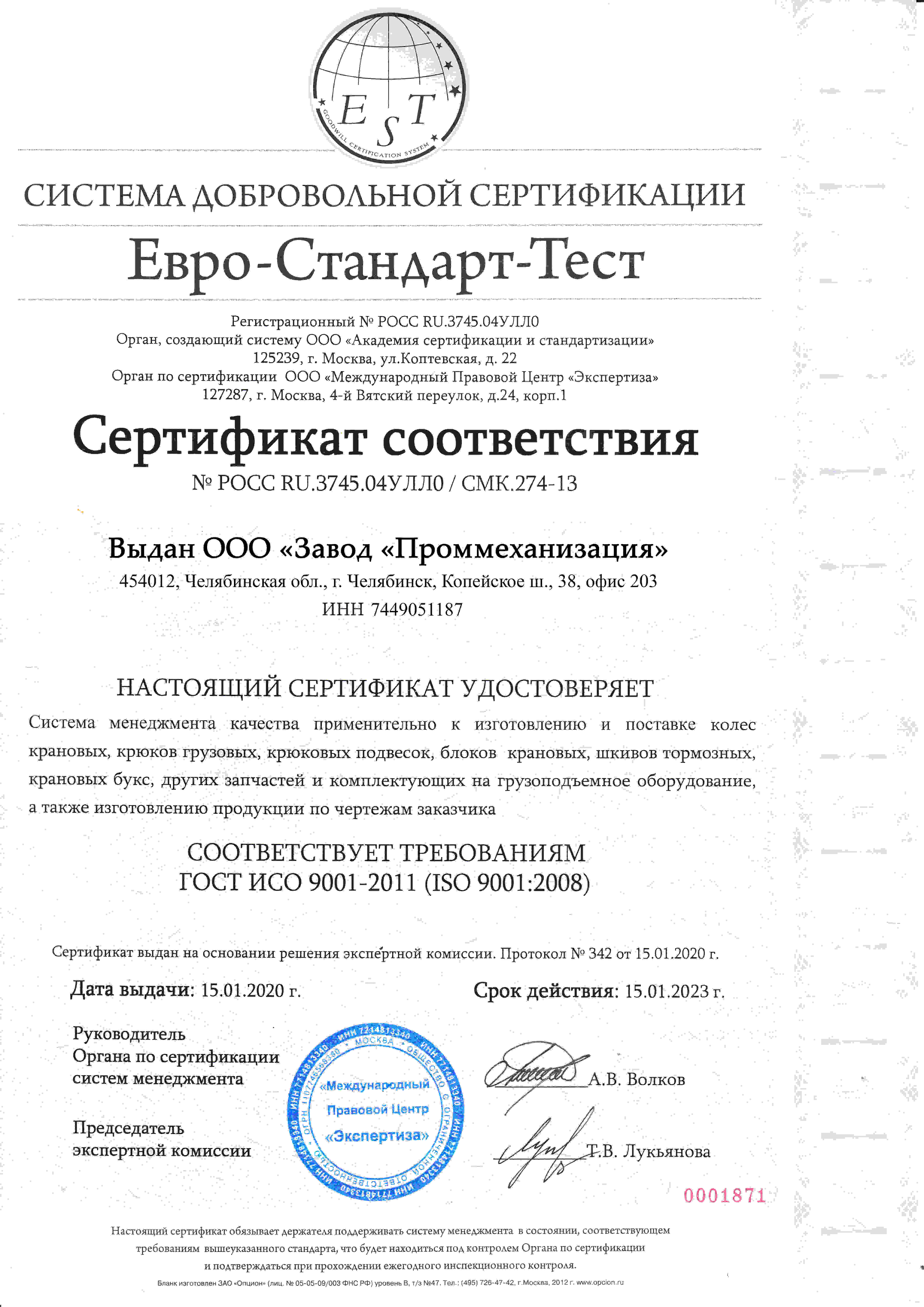 Сертификат 0